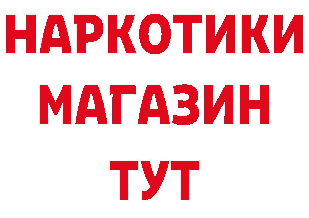 БУТИРАТ вода как войти дарк нет MEGA Костерёво